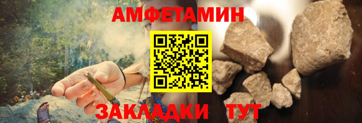 Гулькевичи  Амфетамин  Вход с VPN  ссылка на мегу рабочий сайт  Амфетамин VHQ 