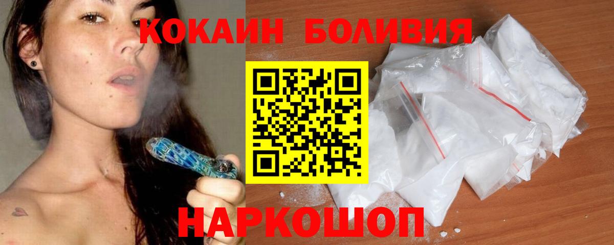 Гулькевичи  Cocaine FishScale  Вход с VPN 