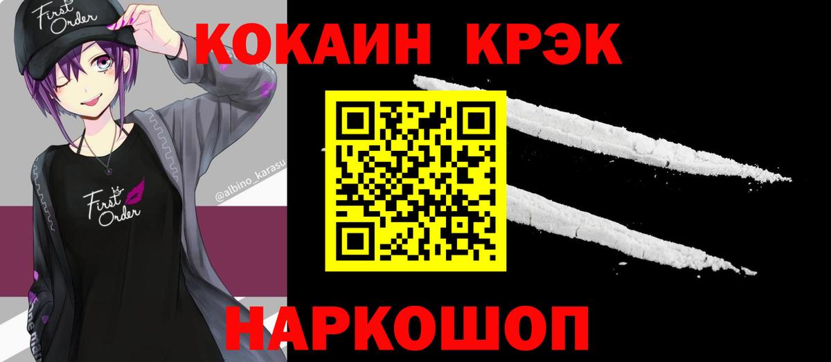 Кокаин 98% Гулькевичи