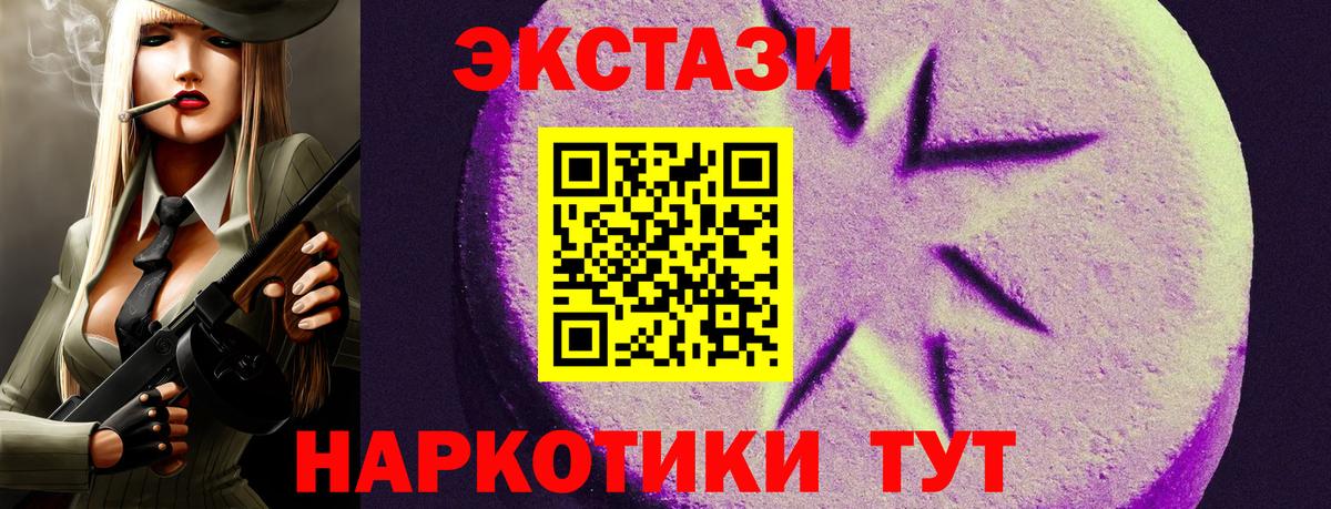 Ecstasy Cube Гулькевичи
