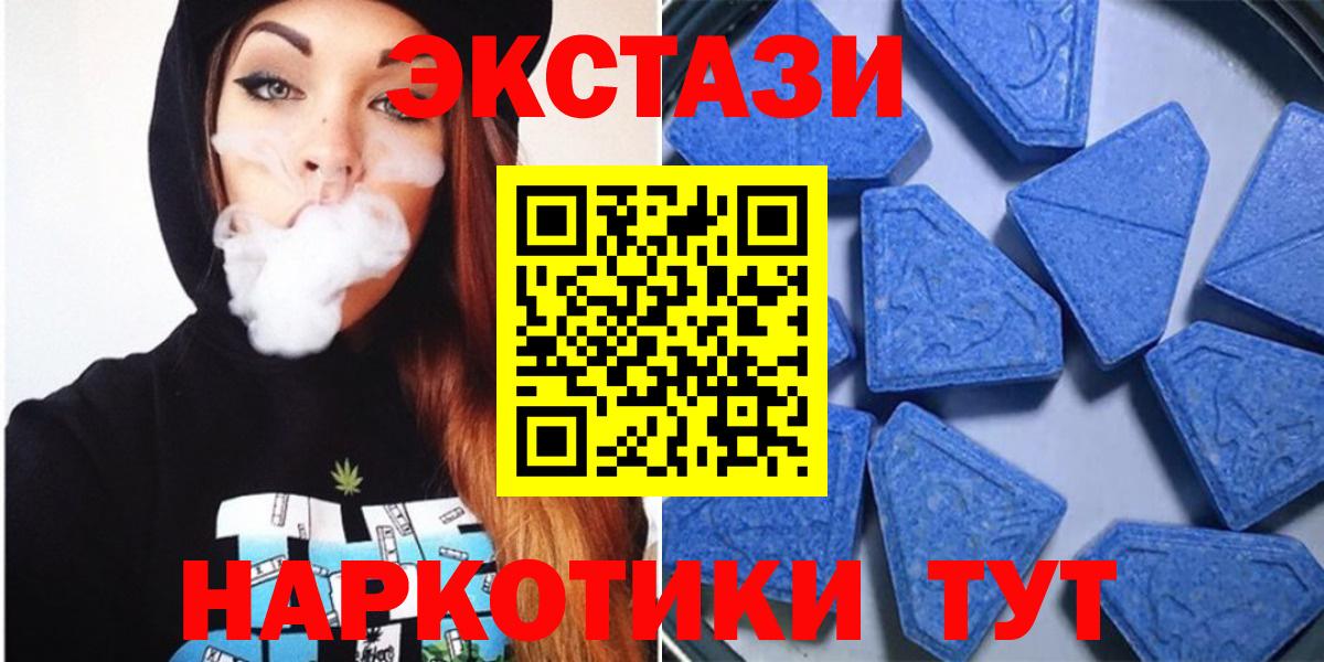 Ecstasy  Вход с VPN  Ecstasy ешки  Гулькевичи  Ecstasy Cube 