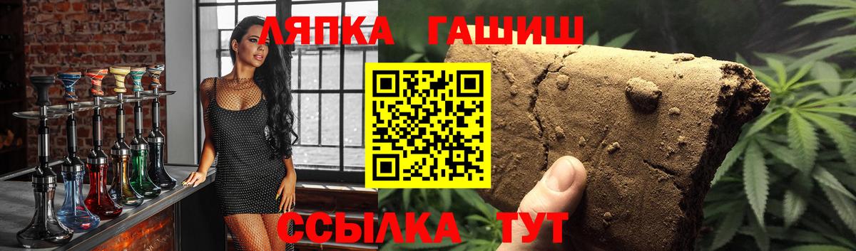 ГАШ AMNESIA HAZE  Вход с VPN  ГАШ Изолятор  ГАШИШ  Гулькевичи 