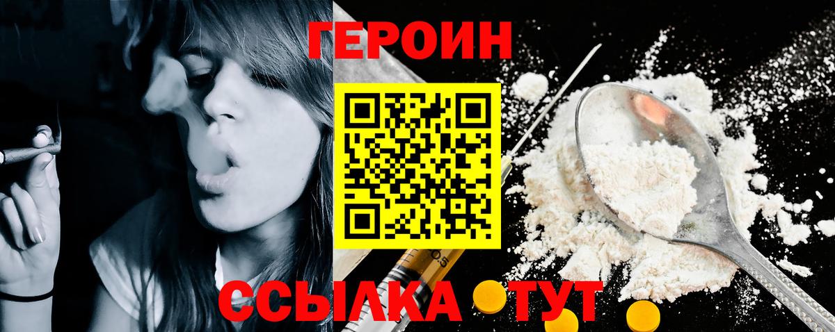 ГЕРОИН VHQ  Вход с VPN  ГЕРОИН  Гулькевичи 