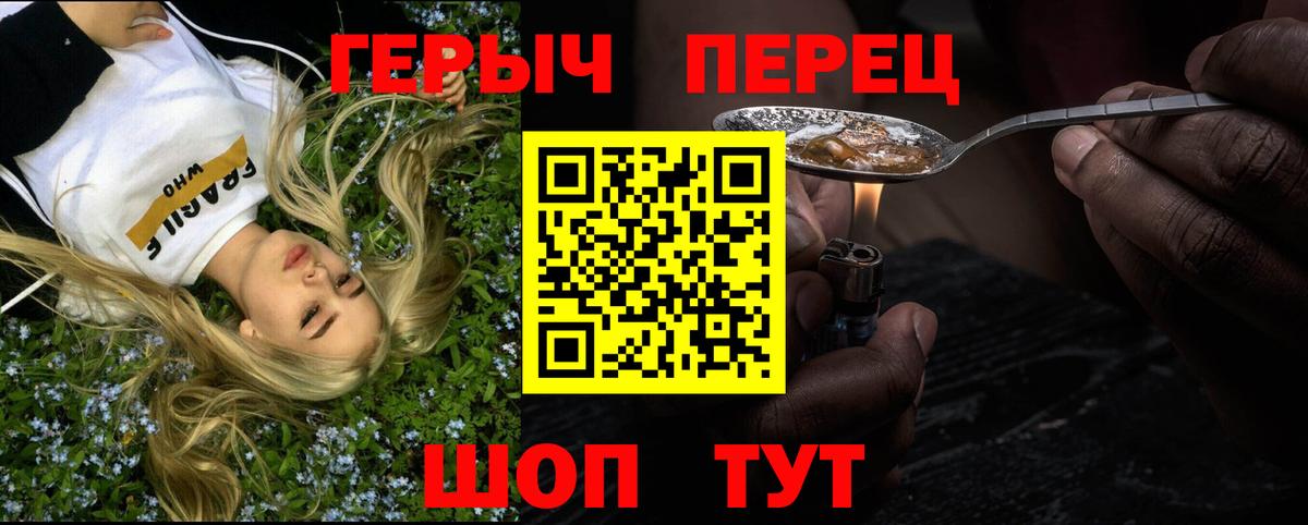 Героин хмурый Гулькевичи