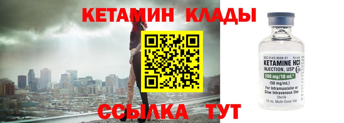 КЕТАМИН ketamine  Вход с VPN  Кетамин ketamine  Гулькевичи 