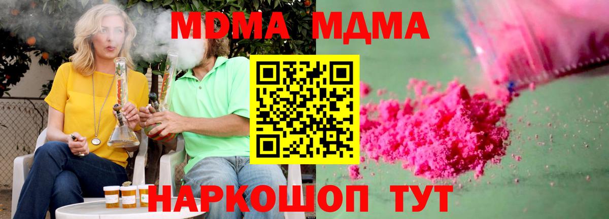MDMA VHQ Гулькевичи