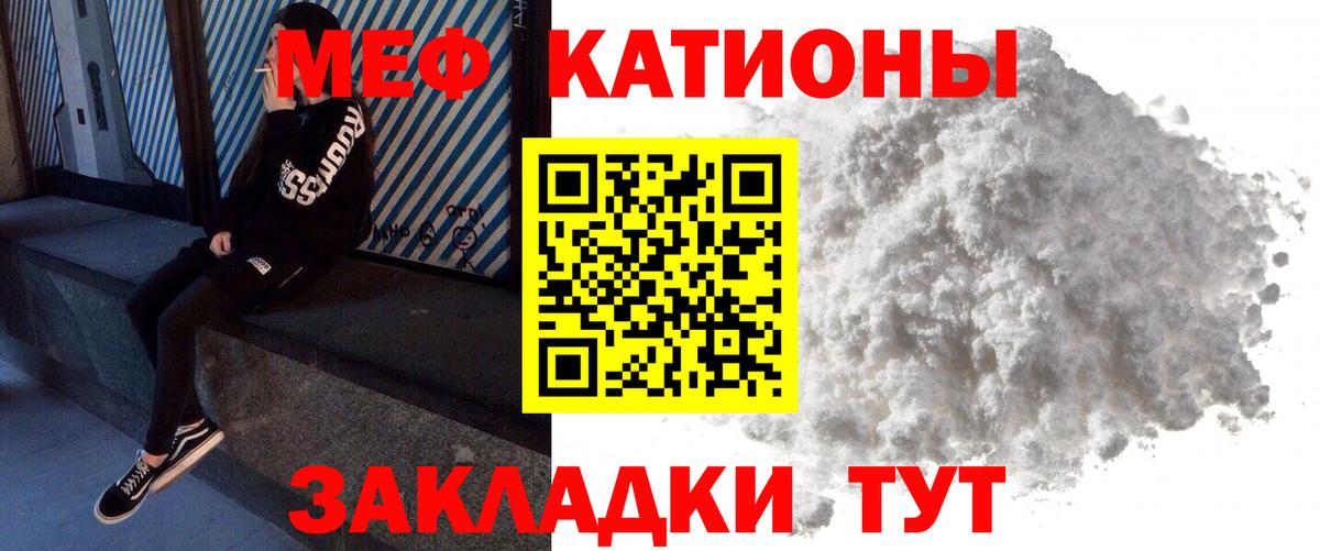 Мефедрон  МЕФ  Вход с VPN  Гулькевичи  Меф mephedrone 