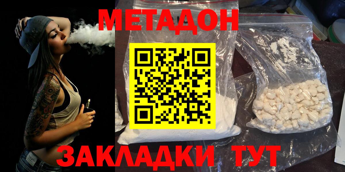 Гулькевичи  МЕТАДОН VHQ  МЕТАДОН VHQ  Вход с VPN 