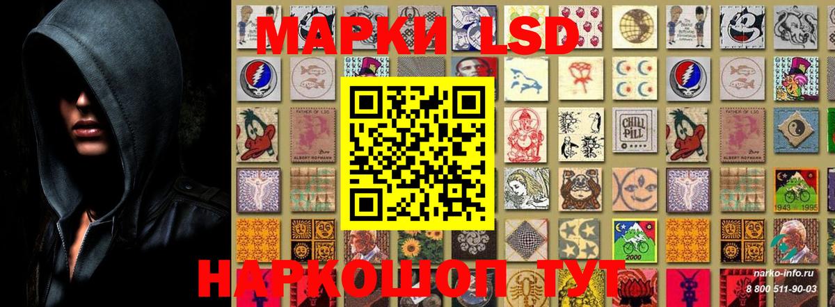 Марки 25I-NBOMe 1500мкг Гулькевичи