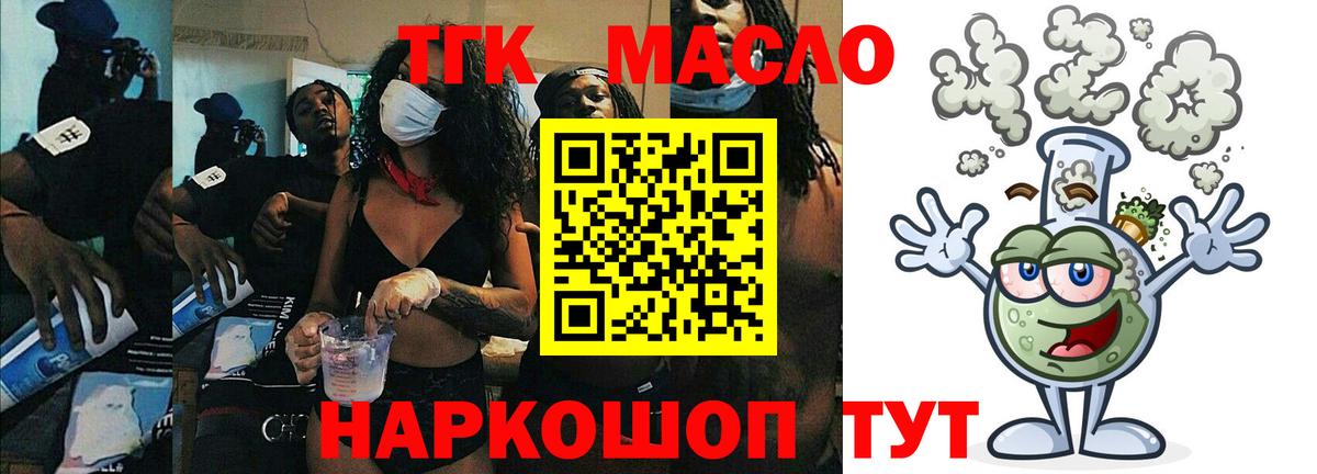 ТГК жижа Гулькевичи