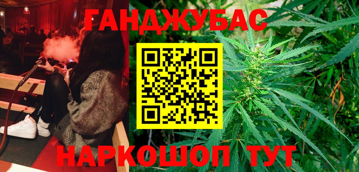 Канабис VHQ Гулькевичи